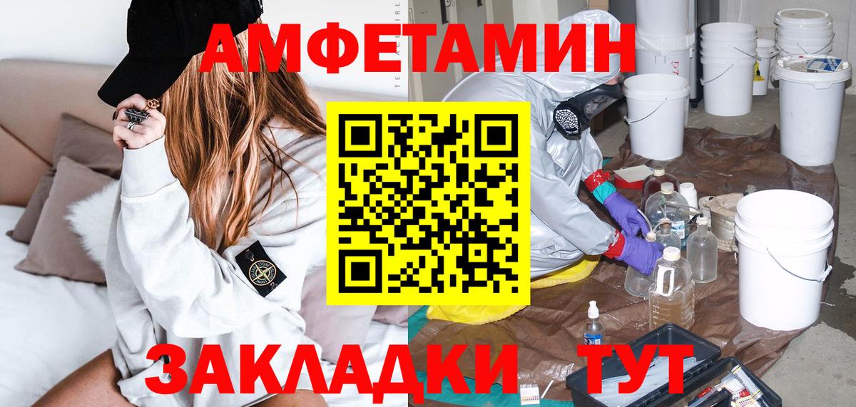 Малгобек  Amphetamine  Вход с VPN  АМФЕТАМИН 97% 