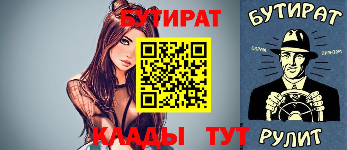 Бутират оксана  БУТИРАТ  Малгобек  Вход с VPN 
