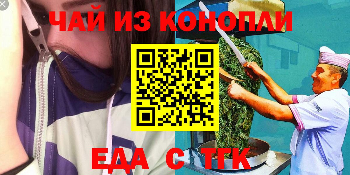Cannafood марихуана  Вход с VPN  Малгобек 
