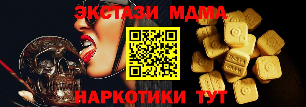 ЭКСТАЗИ диски  Вход с VPN  Малгобек  Экстази  ЭКСТАЗИ MDMA 