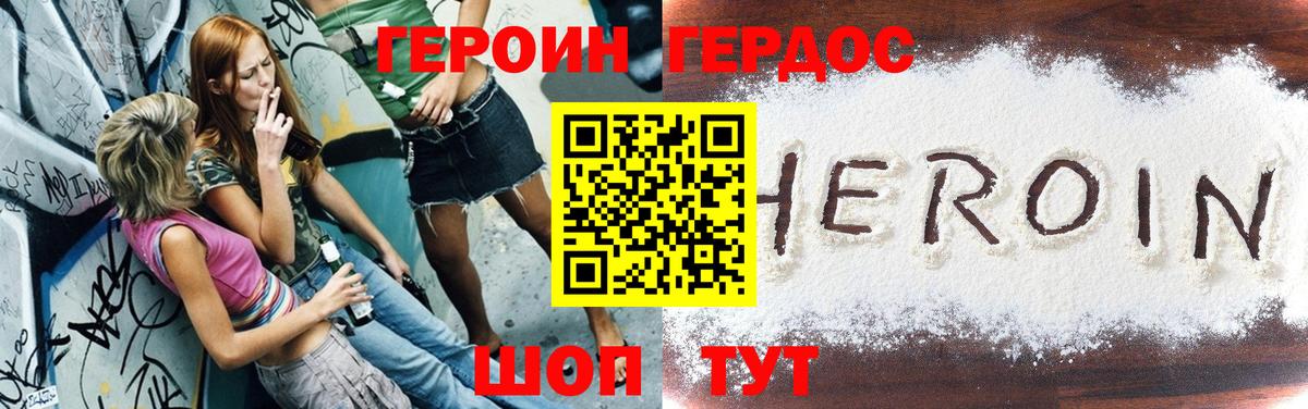 Малгобек  Героин  Вход с VPN  ГЕРОИН афганец 