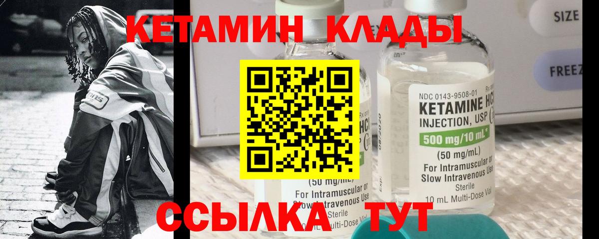 Кетамин ketamine  Вход с VPN  Кетамин VHQ  Малгобек 