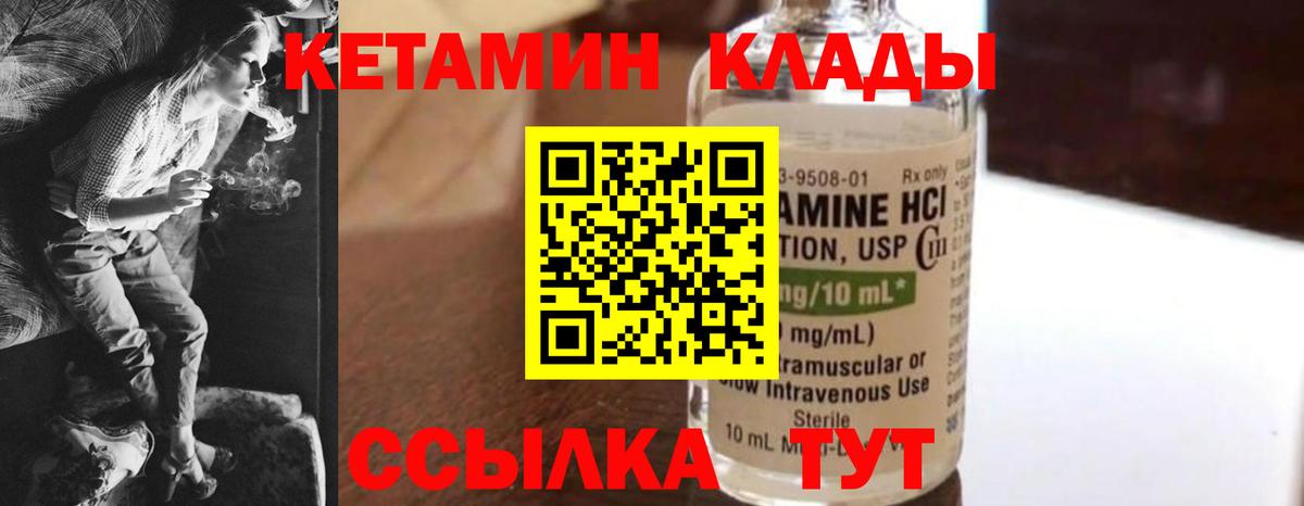 КЕТАМИН VHQ Малгобек