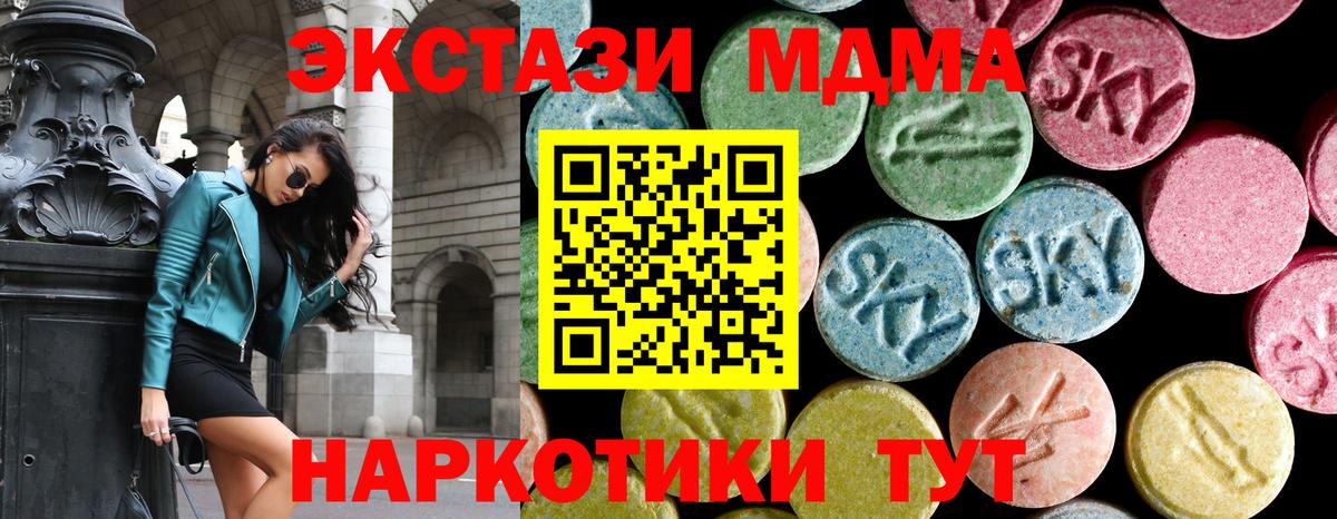MDMA  МДМА VHQ  Вход с VPN  MDMA кристаллы  Малгобек 