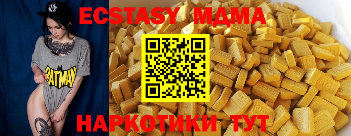 MDMA молли Малгобек