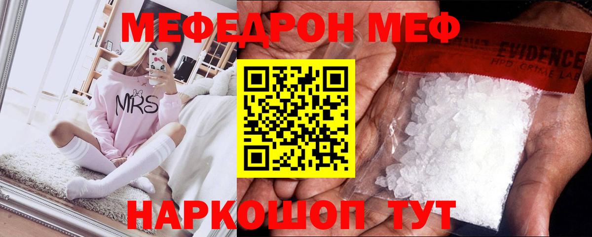 МЯУ-МЯУ мука  Вход с VPN  Мефедрон  Малгобек  МЯУ-МЯУ 4 MMC 