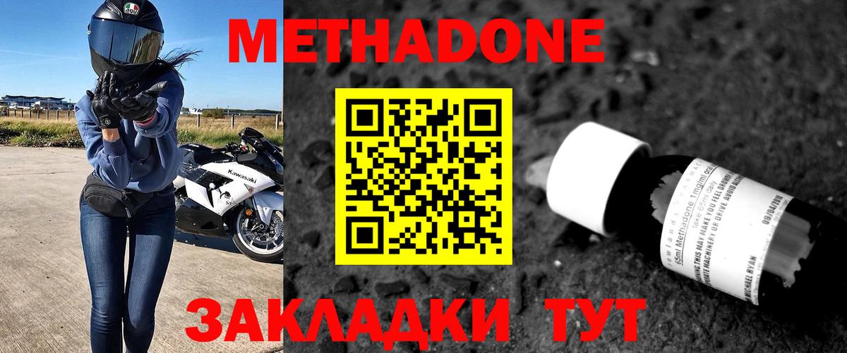 МЕТАДОН мёд Малгобек