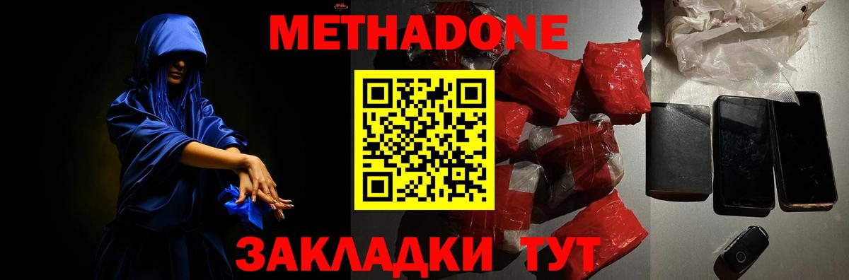 Малгобек  Метадон мёд  Вход с VPN 