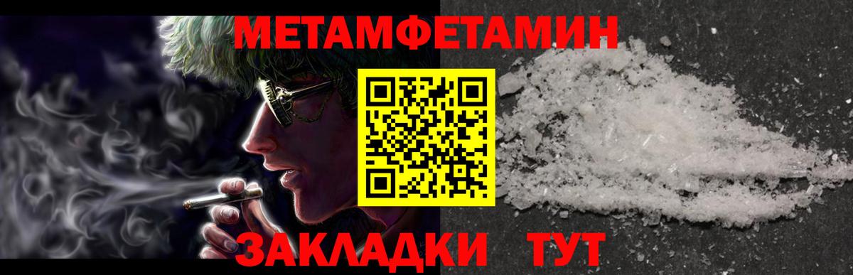 Метамфетамин Methamphetamine  Вход с VPN  Малгобек 