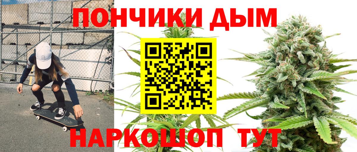 Канабис White Widow  Вход с VPN  Канабис White Widow  Марихуана семена  Малгобек  Марихуана конопля 